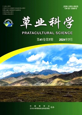 草业科学封面